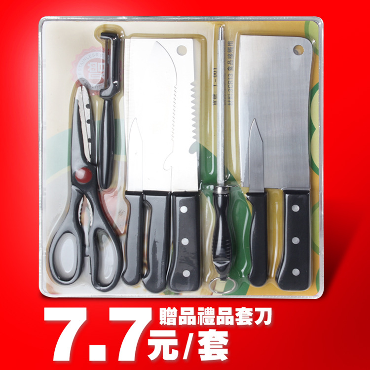 陽江菜刀禮品刀具 廚房刀具 禮品套刀 吸塑超值套裝現貨八件套刀工廠,批發,進口,代購