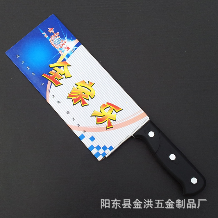 金洪 塑料柄全傢樂片刀 多功能不銹鋼菜刀 廚房菜刀 陽江菜刀工廠,批發,進口,代購