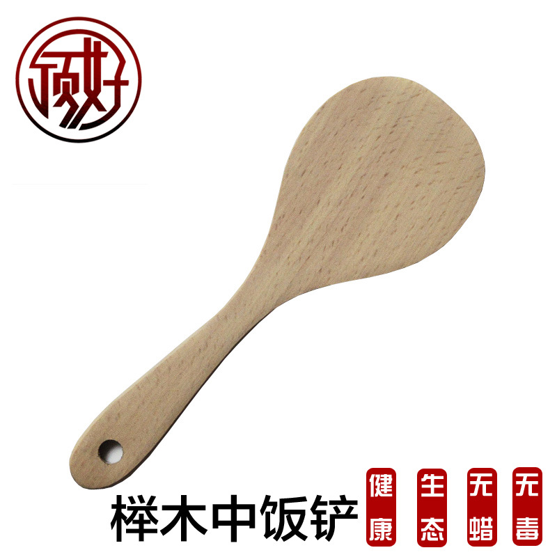 廠傢直銷  頂好天然環保櫸木中飯鏟  可定製雕刻  健康衛生櫸木鏟工廠,批發,進口,代購