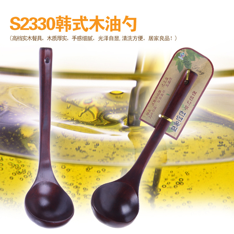 S2330韓式木油勺 高檔木湯勺 優質創意木餐具 韓國外貿願意環保工廠,批發,進口,代購