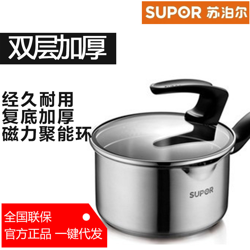 SUPOR/蘇泊爾ST18J1復底可立蓋304不銹鋼電磁爐燃氣通用奶鍋批發・進口・工廠・代買・代購