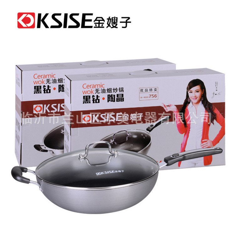 金嫂子 黑鉆陶金無油煙健康炒鍋 電磁爐通用不黏禮品鍋具廠傢批發批發・進口・工廠・代買・代購