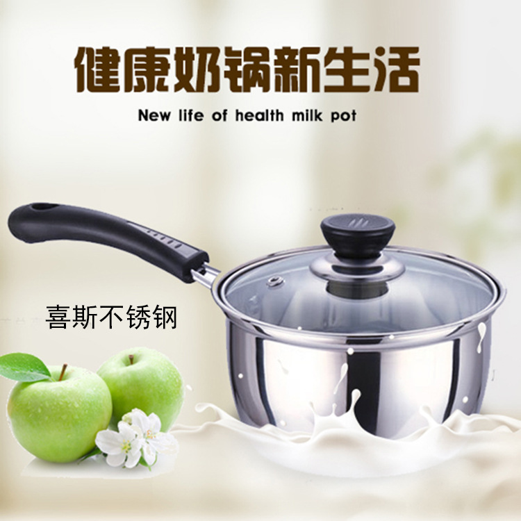 單柄奶鍋 無磁不銹鋼明珠鍋 復底/單底小湯鍋煮牛奶鍋18cm/20cm批發・進口・工廠・代買・代購