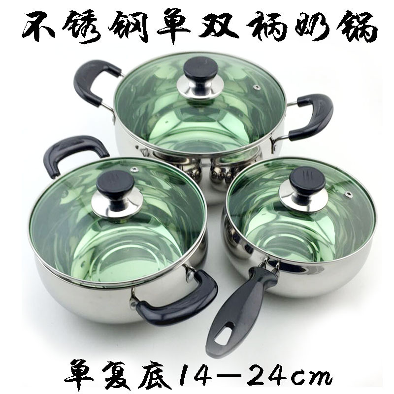 批發 不銹鋼明珠湯鍋奶鍋 單/雙耳單/復底不銹鋼無磁湯奶鍋 禮品批發・進口・工廠・代買・代購
