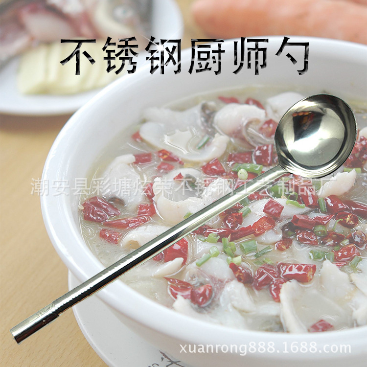 不銹鋼廚師勺工廠,批發,進口,代購