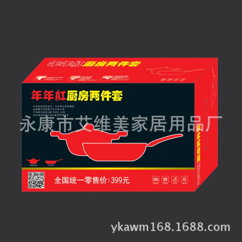 年年紅廚房兩件套鍋具套裝 炒鍋不黏平底鍋中秋國慶元旦春節禮品批發・進口・工廠・代買・代購