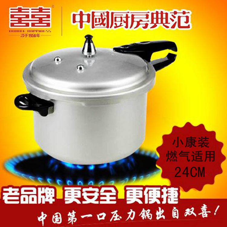 【正品】雙喜高壓鍋/壓力鍋 鋁製小康裝 24CM單柄 燃氣灶適用工廠,批發,進口,代購