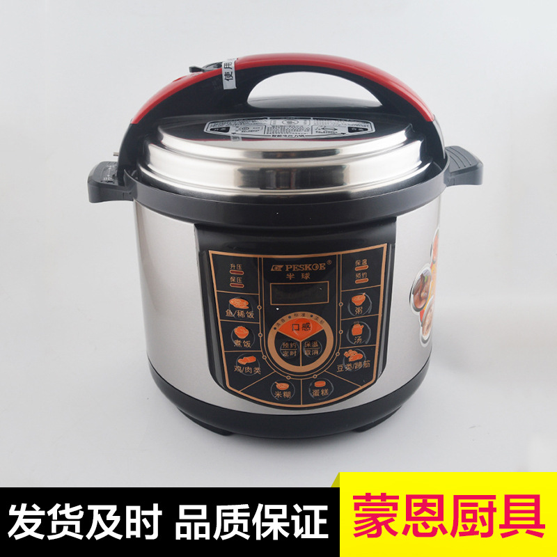 長期供應 半球5L6L電腦型電壓力鍋 高壓力商用電壓力鍋工廠,批發,進口,代購