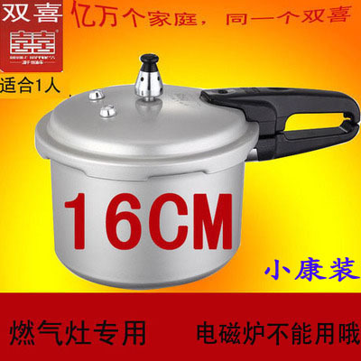 雙喜/小康裝16cm 鋁鍋 小高壓鍋迷你燃氣爐壓力鍋正品 湯煲湯鍋工廠,批發,進口,代購