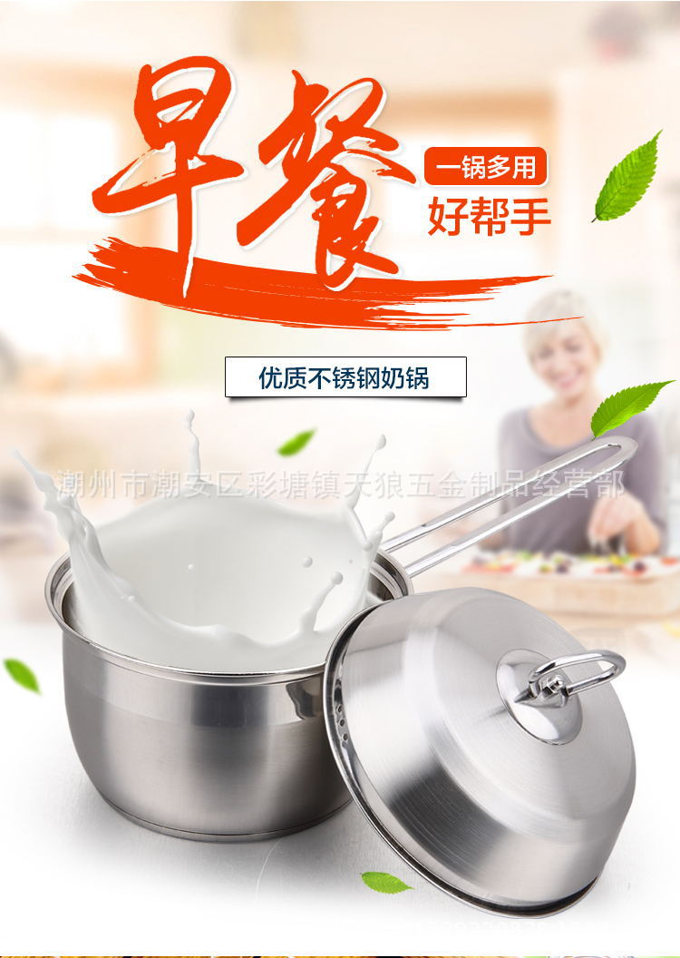 天貓 京東爆單不銹鋼奶鍋食品級健康單柄奶鍋寶寶輔食鍋可定製工廠,批發,進口,代購