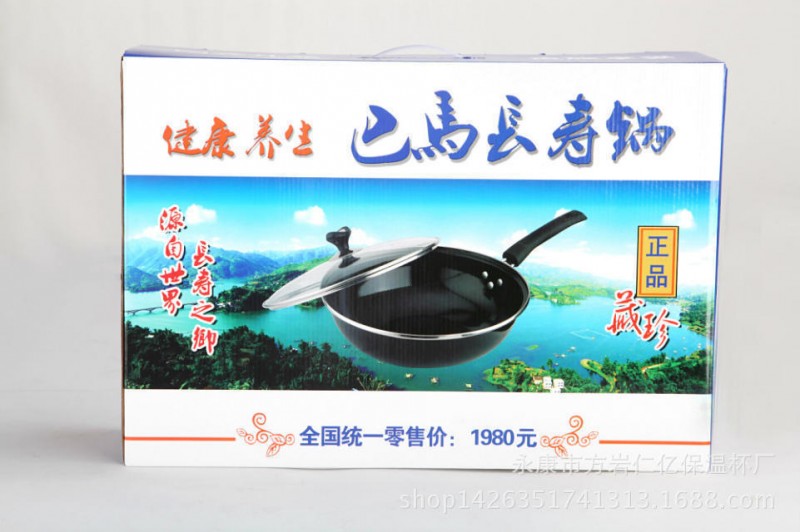 供應巴馬長壽鍋 巴馬鍋傢庭保健鍋富硒鍋跑江湖展銷會禮品炒鍋工廠,批發,進口,代購
