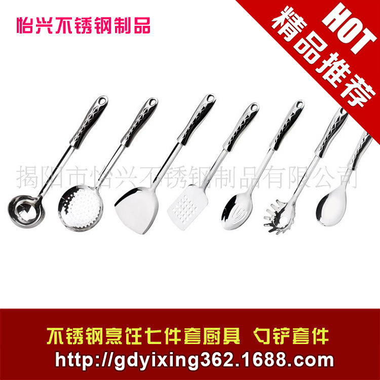 精品推薦不銹鋼烹飪七件套廚具 廚具七件套 勺鏟七件套定製批發・進口・工廠・代買・代購
