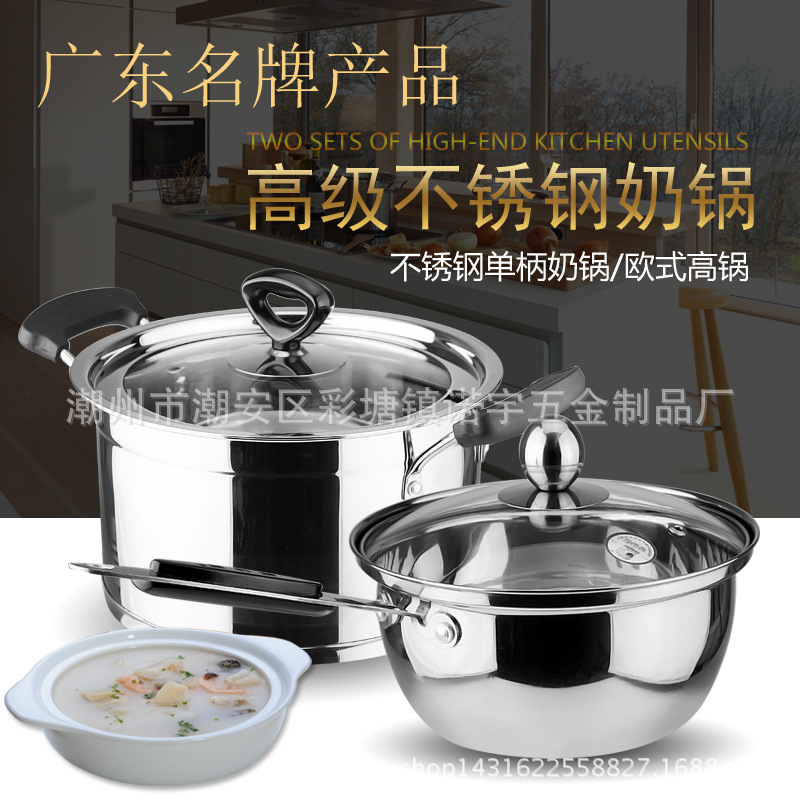 廠傢直銷高檔無磁奶鍋 特厚雙柄復底湯鍋 單柄鍋韓式明珠鍋工廠,批發,進口,代購