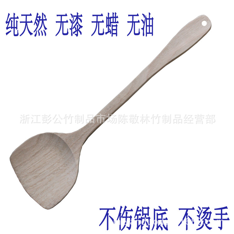 天然木鏟 木製鍋鏟 無漆無蠟無油原木鏟子 荷木大號木鏟 健康環保批發・進口・工廠・代買・代購