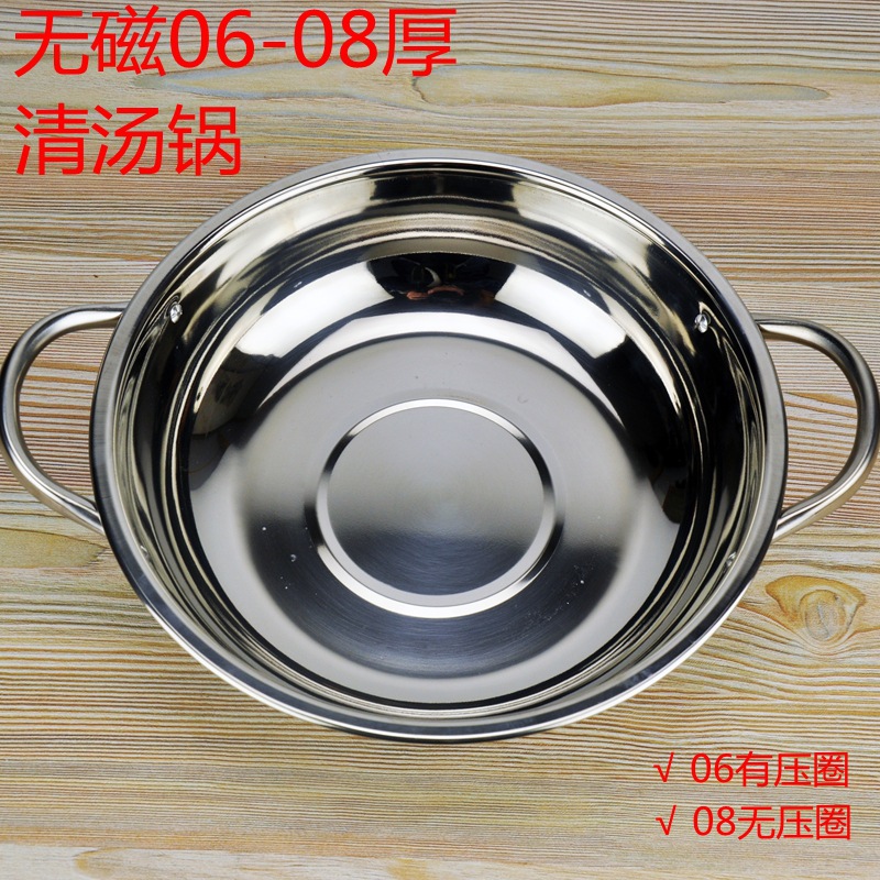 無磁加厚不銹鋼清湯鍋 0608厚不銹鋼火鍋 電磁爐煤氣通用火鍋批發・進口・工廠・代買・代購