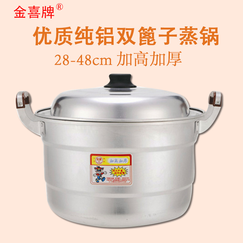 金喜加高加厚鋁鍋湯鍋蒸籠大容量老式大鋁鍋雙層鋁蒸鍋蒸饅頭批發工廠,批發,進口,代購