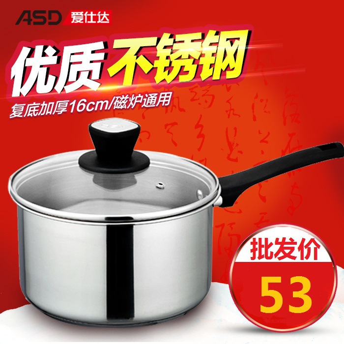 愛仕達304不銹鋼小湯鍋奶鍋復底加厚16cm電磁爐小奶鍋煮QG1916工廠,批發,進口,代購
