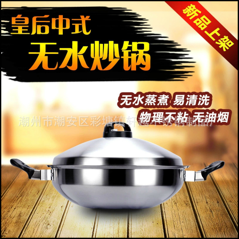 07炒鍋中式炒鍋 養生皇後鍋無油煙低溫免水無水蒸鍋安利同款批發・進口・工廠・代買・代購