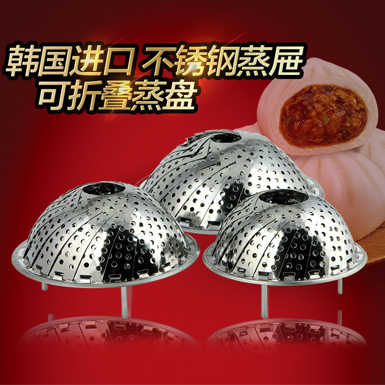韓國進口廚房蒸盤不銹鋼可調大小蒸屜蒸籠魔法蒸鍋篦子工廠,批發,進口,代購
