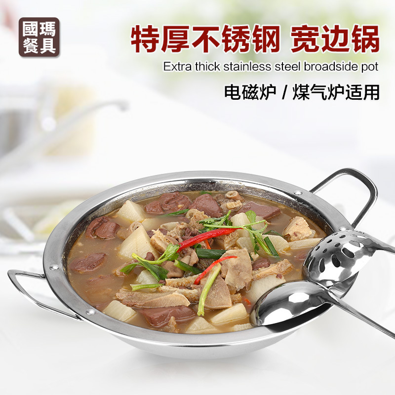 不銹鋼火鍋電磁爐湯鍋寬邊鍋雙耳平底牛雜魚頭鍋自助小火鍋乾鍋仔批發・進口・工廠・代買・代購