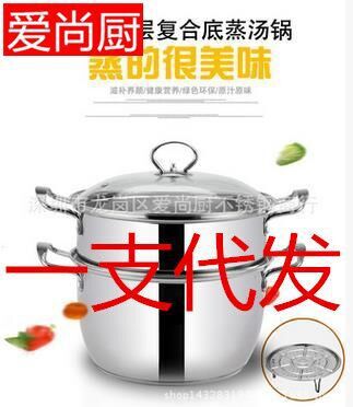 一件代發不銹鋼雙層湯蒸鍋多功能蒸煮鍋    加厚復底蒸鍋湯鍋帶蓋批發・進口・工廠・代買・代購