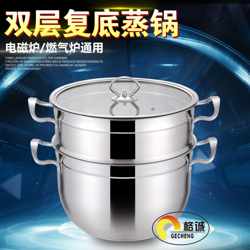 蒸鍋 不銹鋼多層復底加厚 大容量 電磁爐通用 禮品批發工廠,批發,進口,代購