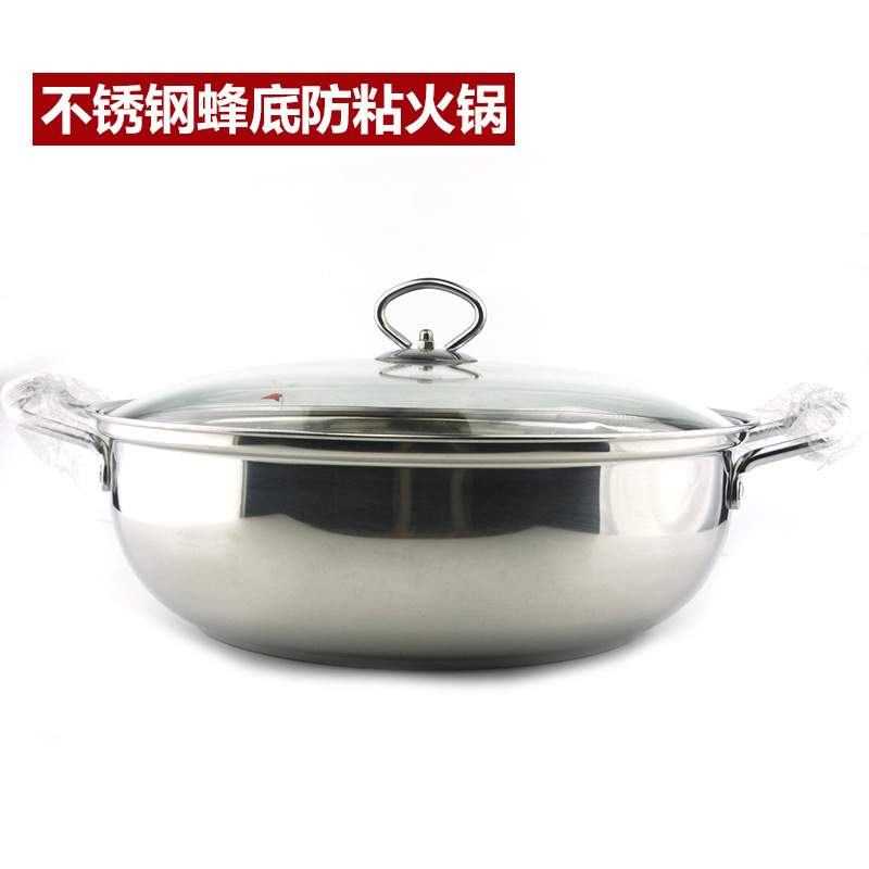 不銹鋼蜂窩底火鍋 不黏湯鍋 煤氣電磁爐通用 28cm30cm32cm傢用工廠,批發,進口,代購