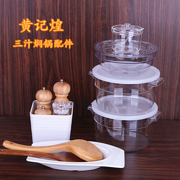 黃記煌三汁燜鍋 底料盒 醬汁碗 研磨器套裝木鏟木勺貴妃挺 香菜盒工廠,批發,進口,代購