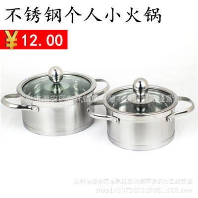 批發不銹鋼個人小火鍋 火鍋店 雙柄復底火鍋 直角鍋 14CM-18CM批發・進口・工廠・代買・代購