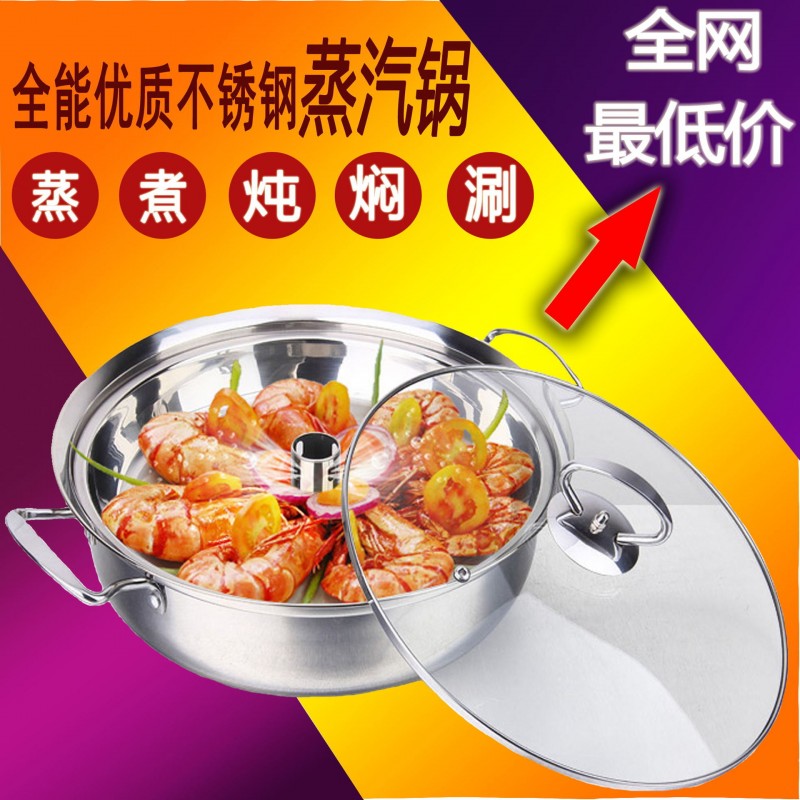 廠傢直銷 加厚不銹鋼蒸汽鍋 多功不銹鋼能桑拿鍋蒸汽鍋工廠,批發,進口,代購