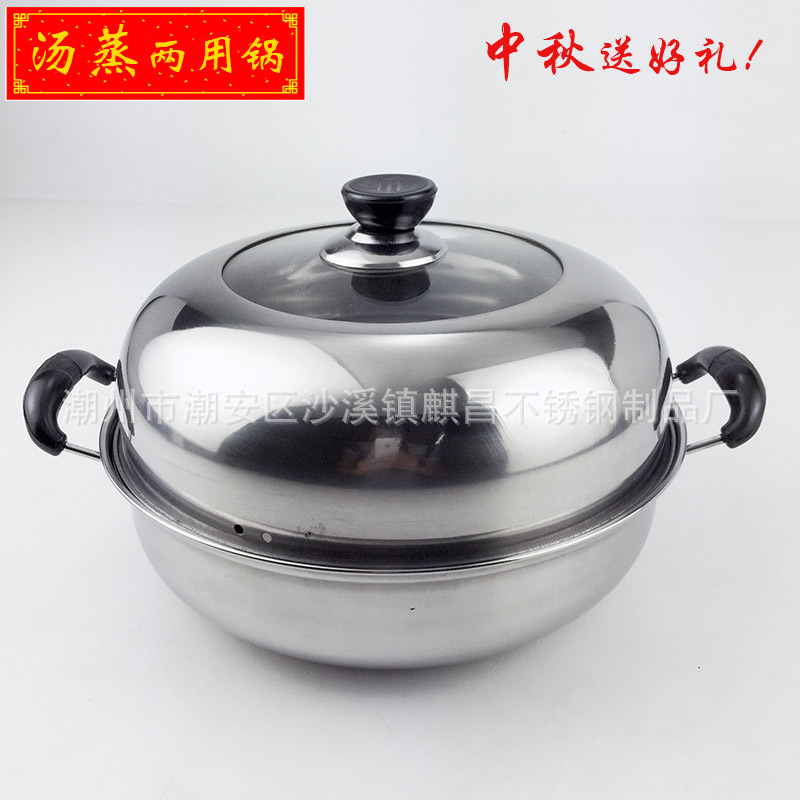 湯蒸鍋 不銹鋼雙層湯蒸鍋 多功能火鍋 28cm 中秋促銷 禮品贈品批發・進口・工廠・代買・代購