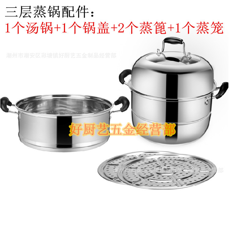 蒸鍋不銹鋼三層 復底加厚蒸鍋二層 高效節能蒸鍋湯鍋 雙層蒸鍋批發・進口・工廠・代買・代購