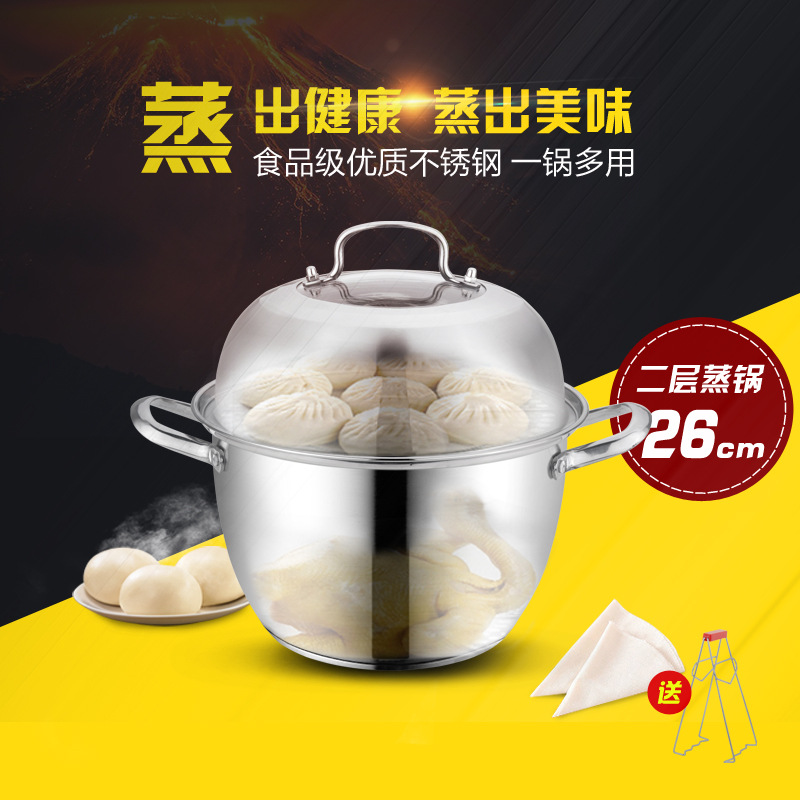 炊將軍不銹鋼蒸鍋26cm二層2層兩雙層炊具加厚復底蒸格湯鍋具蒸籠工廠,批發,進口,代購