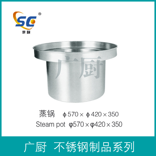 大蒸鍋 專用不銹鋼大蒸鍋 優質加深大蒸鍋工廠,批發,進口,代購