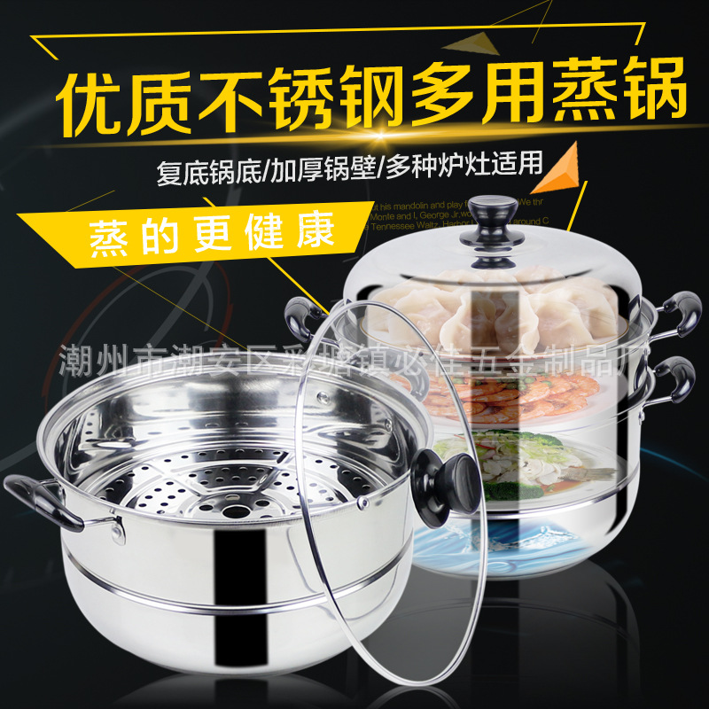 蒸鍋不銹鋼三層 復底加厚蒸鍋 帶磁電磁爐通用多層蒸籠批發・進口・工廠・代買・代購