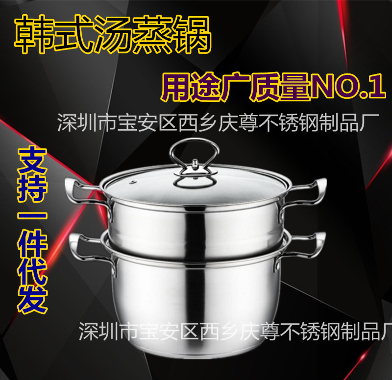 不銹鋼韓式二層湯蒸鍋 多層加厚復底蒸煮火鍋禮品贈品鍋 一件代發批發・進口・工廠・代買・代購