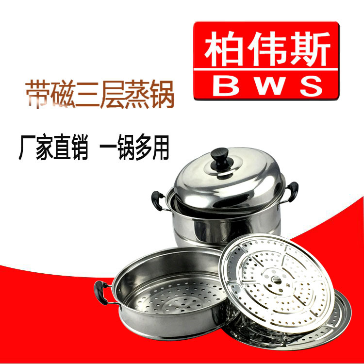 廠傢直銷  不銹鋼蒸鍋，三層蒸鍋，蒸湯多用鍋工廠,批發,進口,代購
