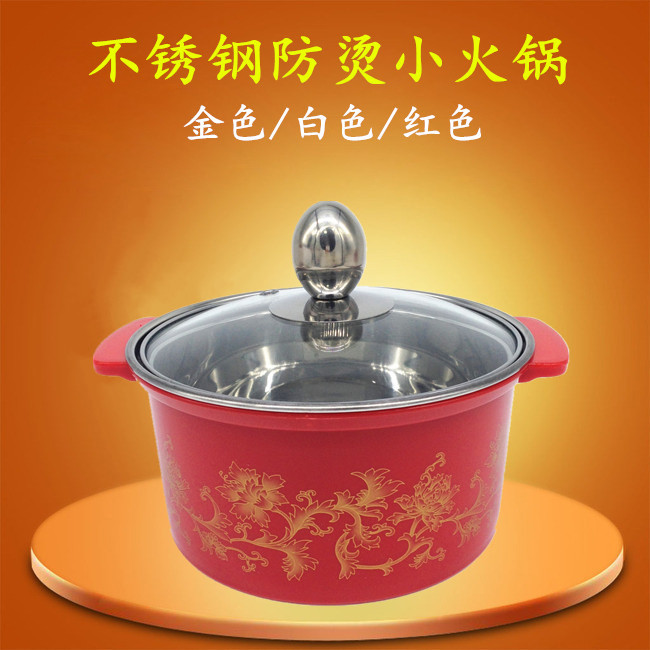不銹鋼個人小火鍋 自助餐廳一人一鍋 涮肉防燙鍋工廠,批發,進口,代購