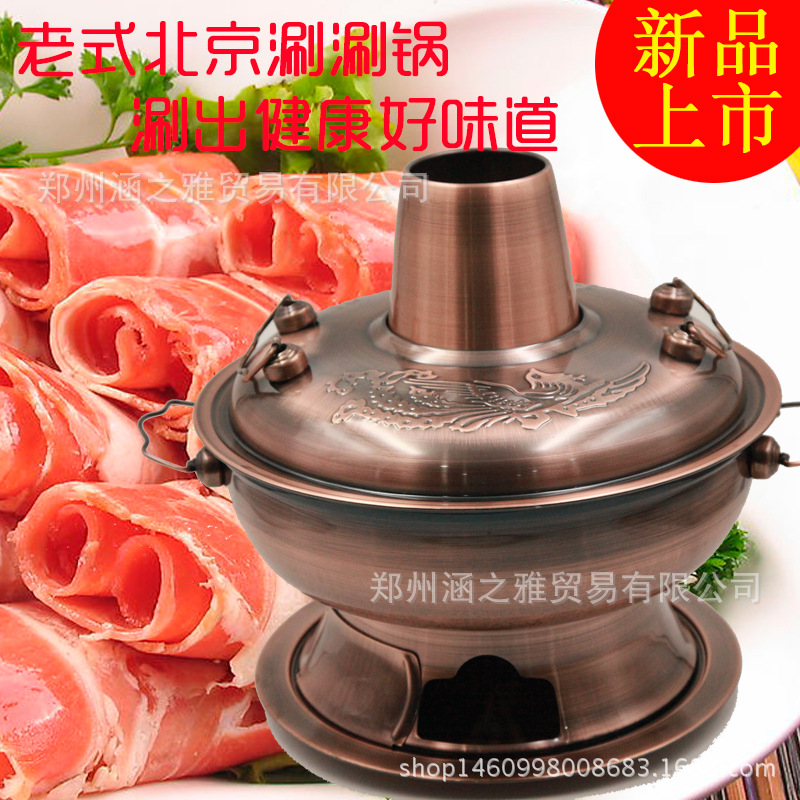 傳統老式北京涮涮鍋 加厚不銹鋼羊肉火鍋碳爐 古銅色木碳火鍋爐工廠,批發,進口,代購