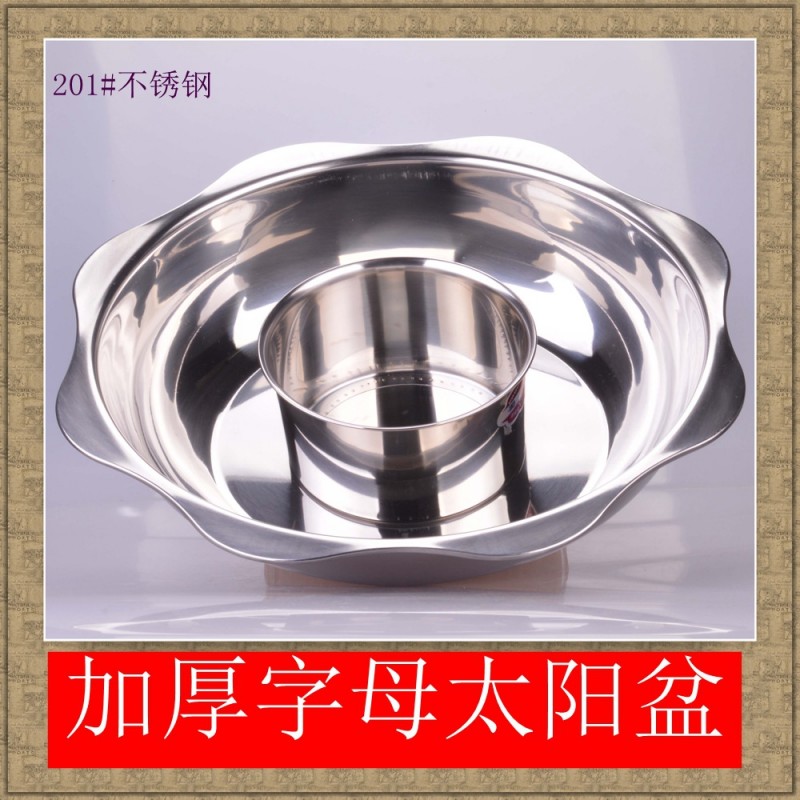 【產地貨源】加厚無磁不銹鋼子母太陽盆/鍋中鍋/電磁爐火鍋盆工廠,批發,進口,代購