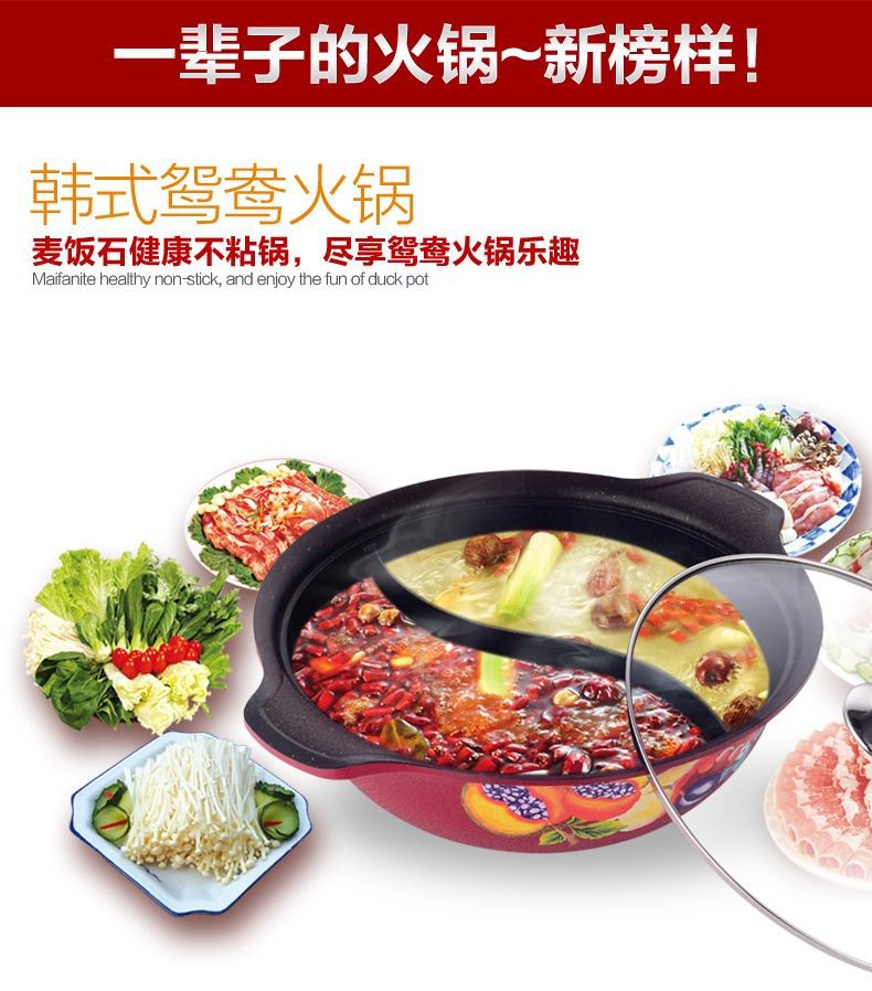 廠傢直銷 新榜樣新款 32cm鴛鴦鍋 麥飯石鴛鴦火鍋 不黏兩味鍋批發・進口・工廠・代買・代購