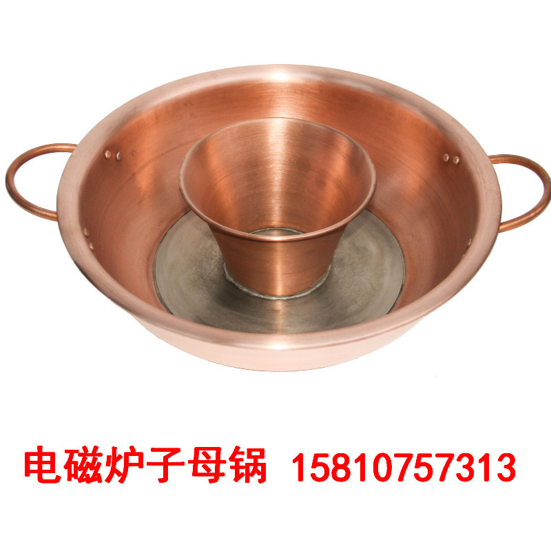 電磁爐 紫銅子母鍋中鍋 傳統火鍋純紫銅火鍋 銅鍋傢用銅鍋老北京工廠,批發,進口,代購