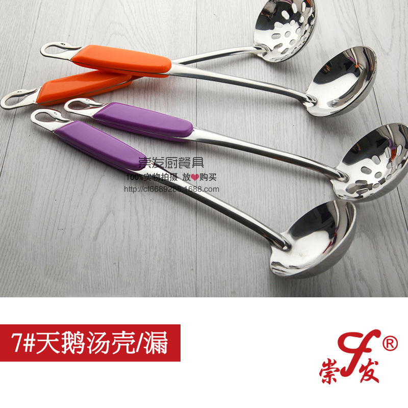【烹飪工具】7#加厚不銹鋼火鍋勺  1.5厘長柄湯殼漏 紫/橙工廠,批發,進口,代購