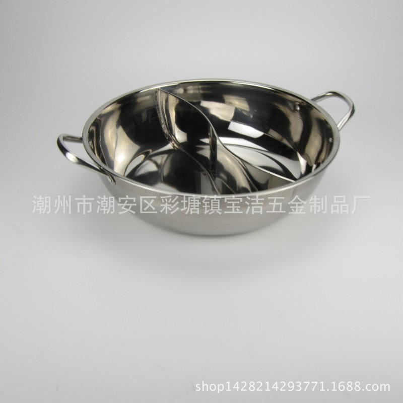 寶潔不銹鋼火鍋 鴛鴦火鍋 二味火鍋 清湯鍋 電磁爐鍋工廠,批發,進口,代購