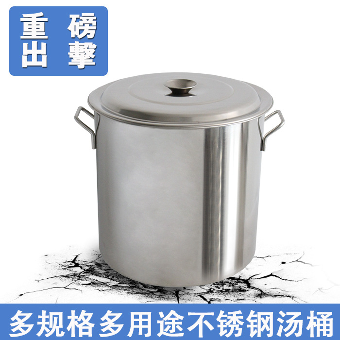 商用不銹鋼桶帶蓋大容量多規格湯桶儲水桶圓桶油桶大湯桶工廠,批發,進口,代購