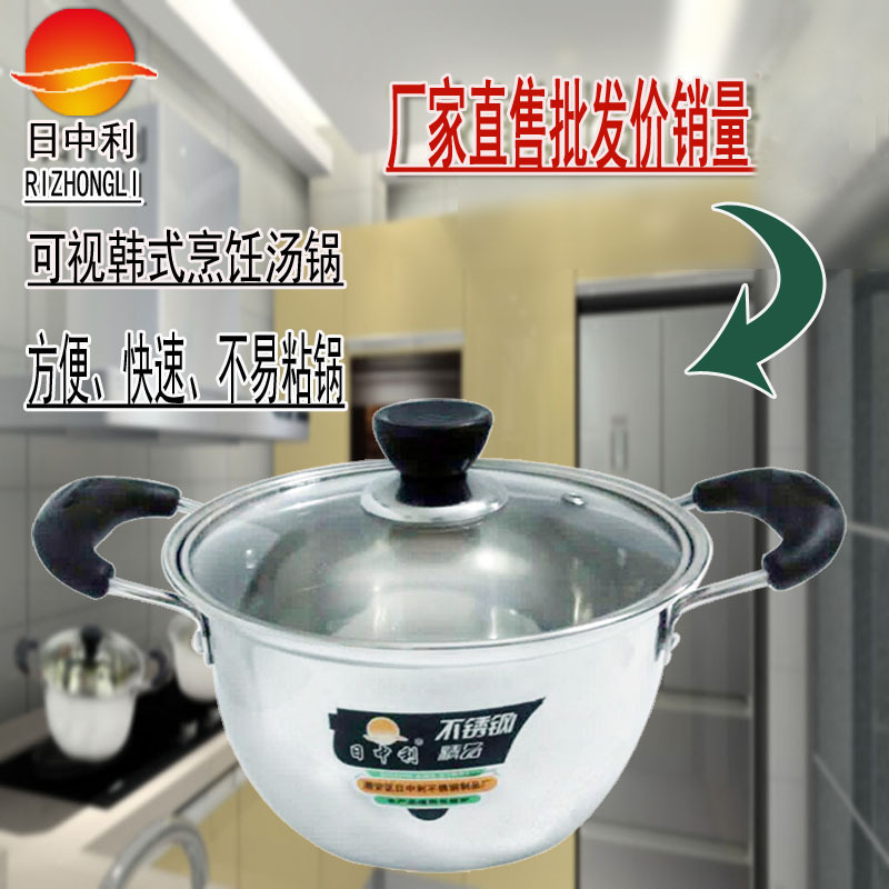 日中利不銹鋼湯鍋加厚韓式雙耳鍋 單柄奶鍋 帶磁湯鍋 彩色鍋套裝批發・進口・工廠・代買・代購