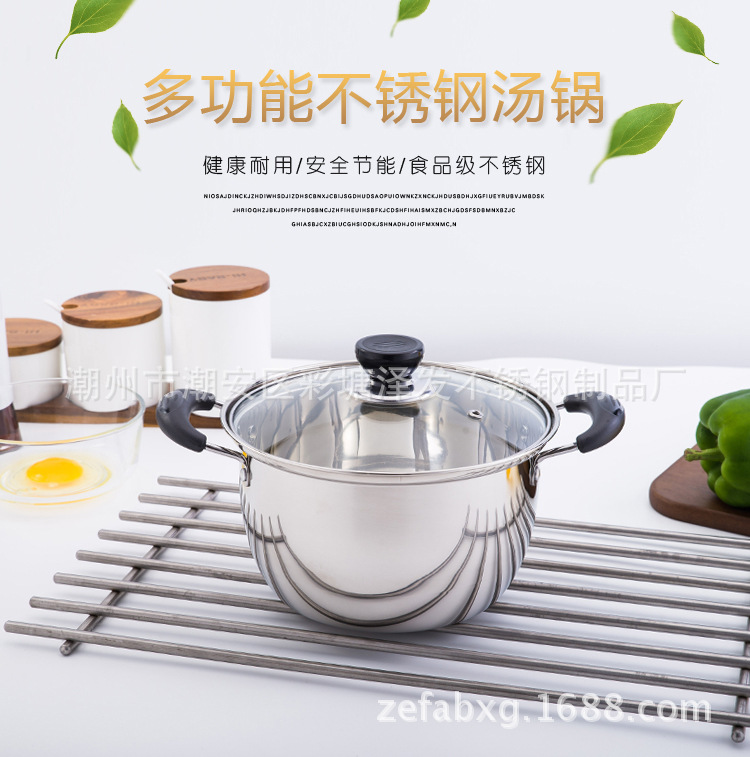 廠傢直銷加厚不銹鋼湯鍋 雙耳小火鍋鍋具燉鍋奶鍋 燃氣電磁爐通用批發・進口・工廠・代買・代購