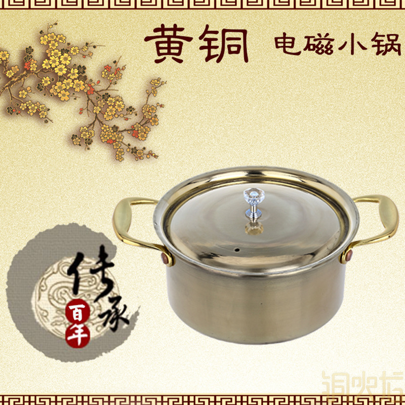 銅火龍純手工銅火鍋0.8mm厚經典黃銅電磁銅火鍋17cm直徑涮鍋工廠,批發,進口,代購