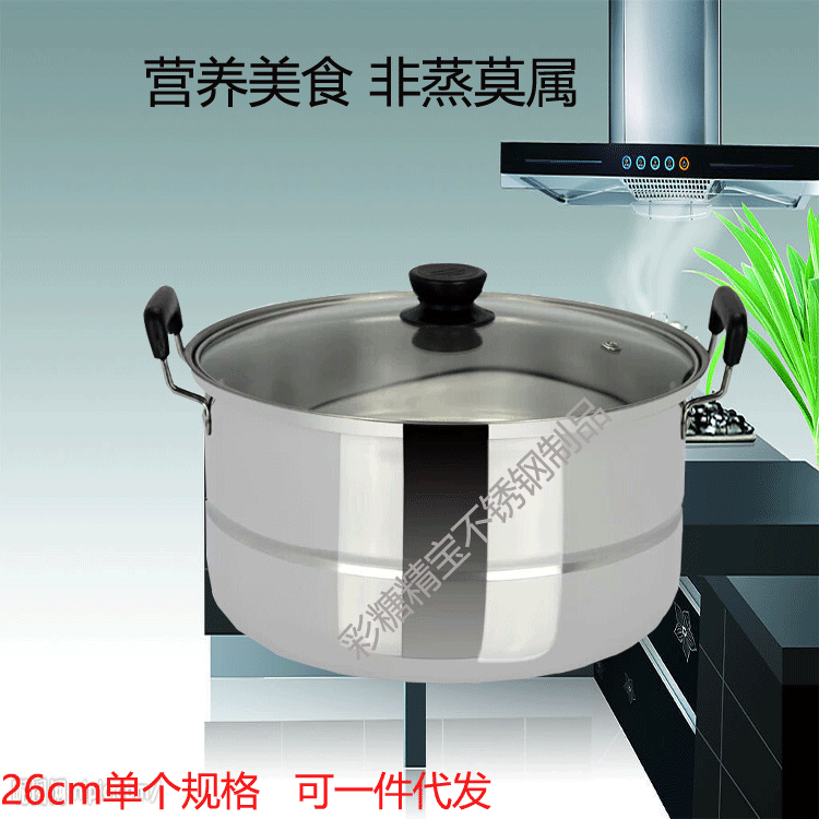 廠傢直供帶磁不銹鋼蒸鍋節能鍋煲單層底篦多功能湯鍋禮贈品電磁爐批發・進口・工廠・代買・代購