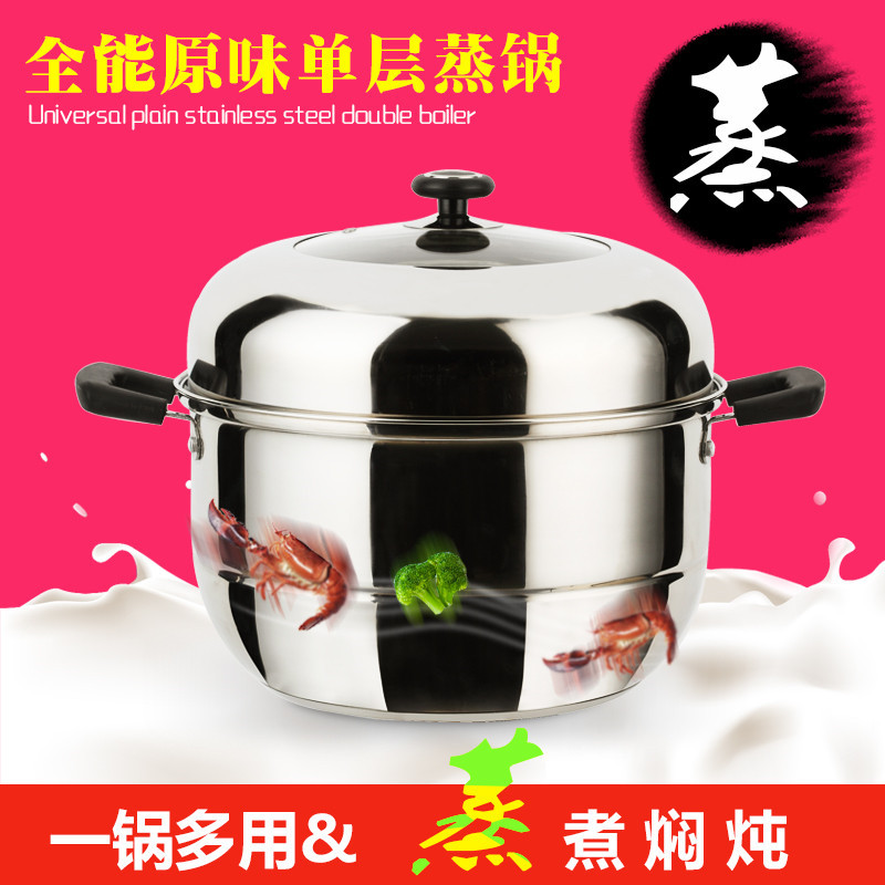 韓式304不銹鋼復底單層多用蒸鍋組合蓋湯鍋煤氣電磁爐通用26-32CM工廠,批發,進口,代購